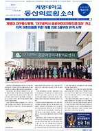 동산의료원소식지 제 469호 (2025년 5월)
